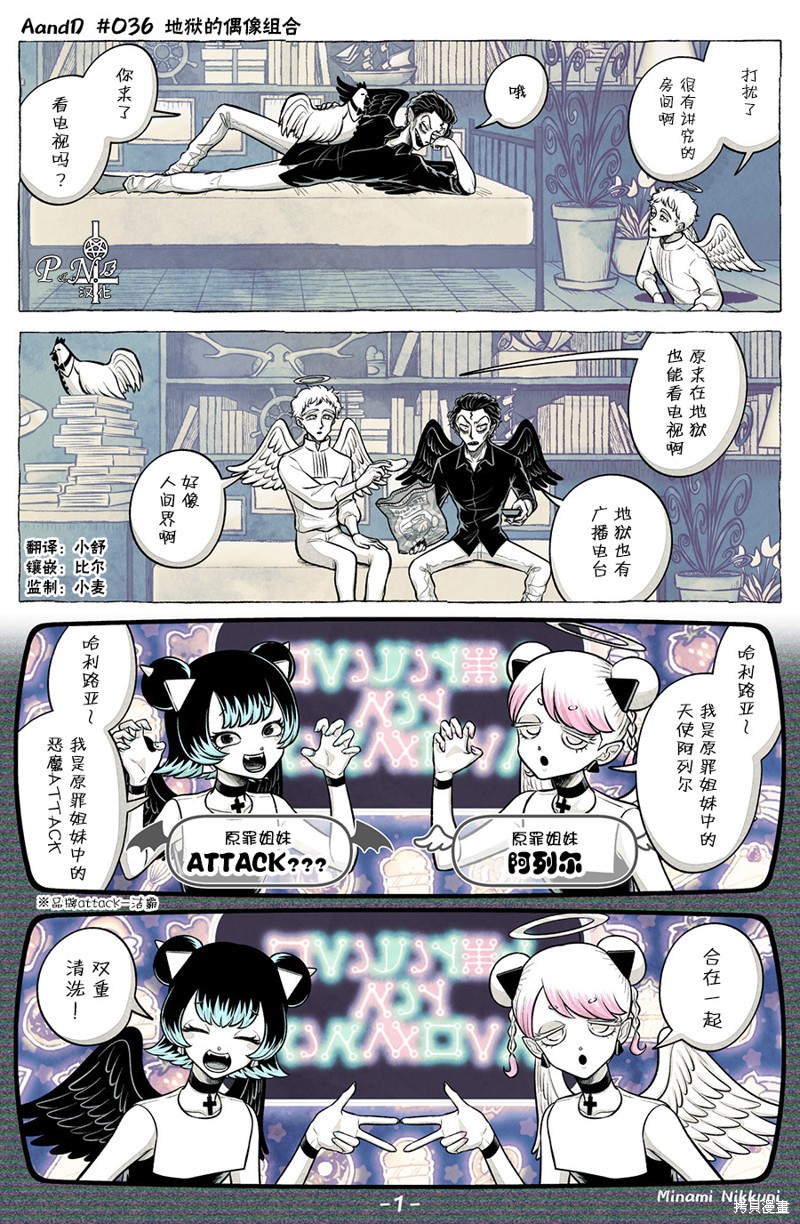 《A and D》第36话第1页