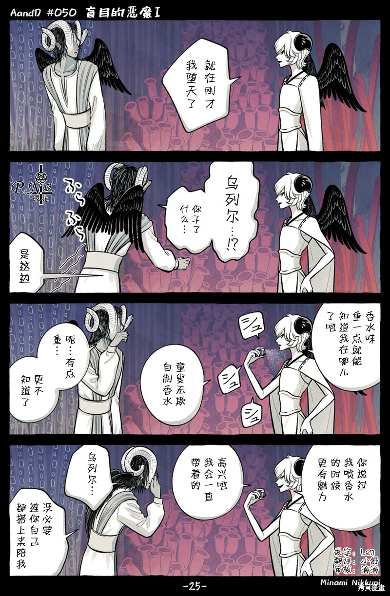 《A and D》第50.3话第1页