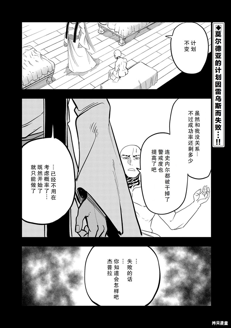 《虽然刚出生就被抛弃了，可毕竟前世是大贤者，就淡定地活下去吧》41话试看第1页