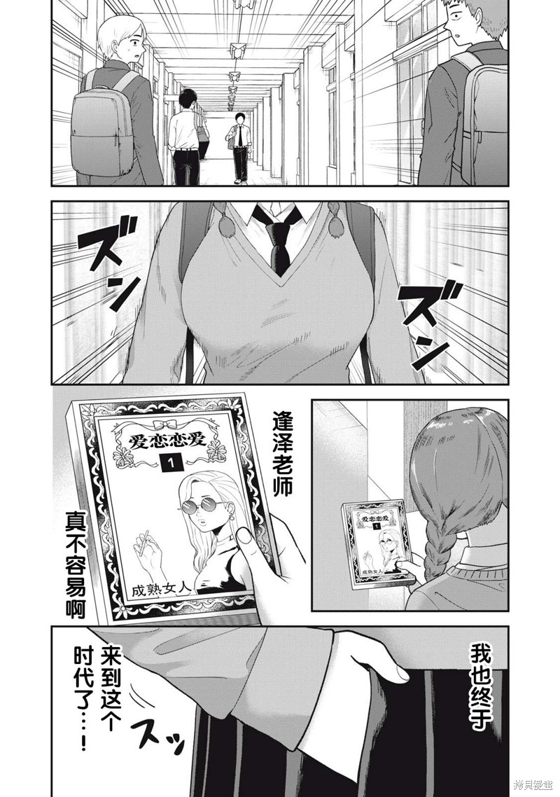 《当我的维纳斯吧》第01话第1页