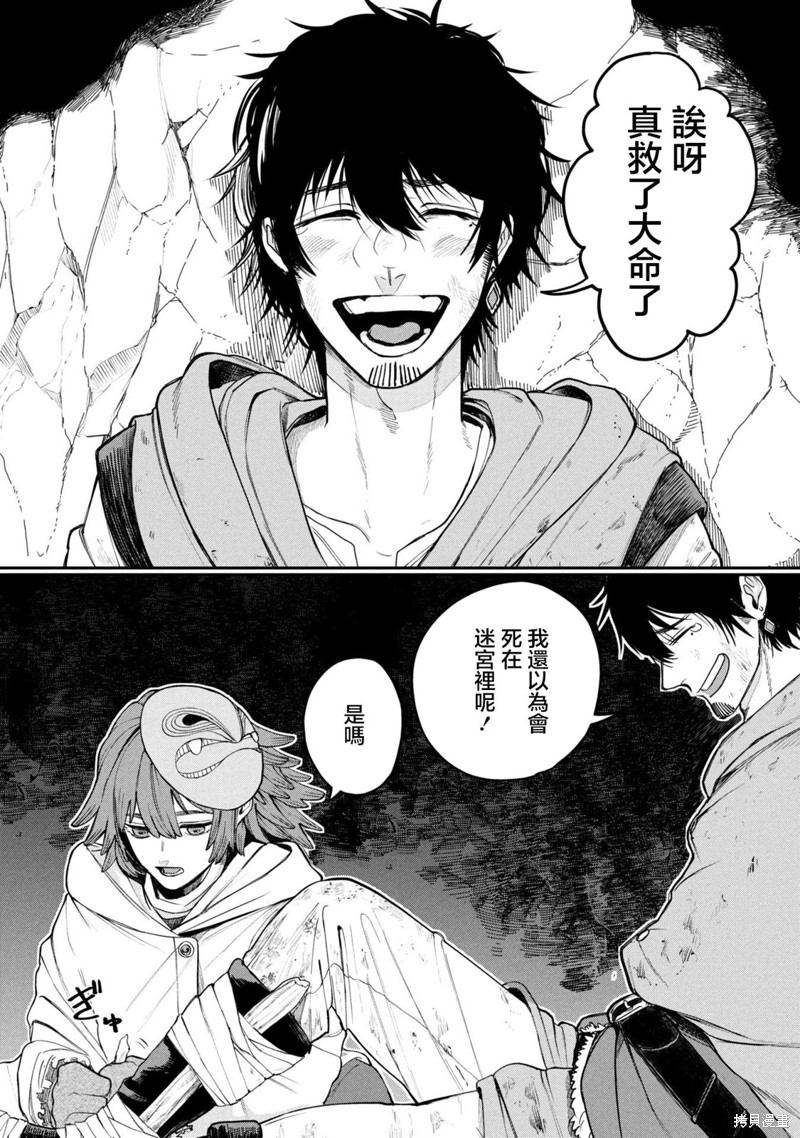 《搬尸人捏姆》第01话第1页