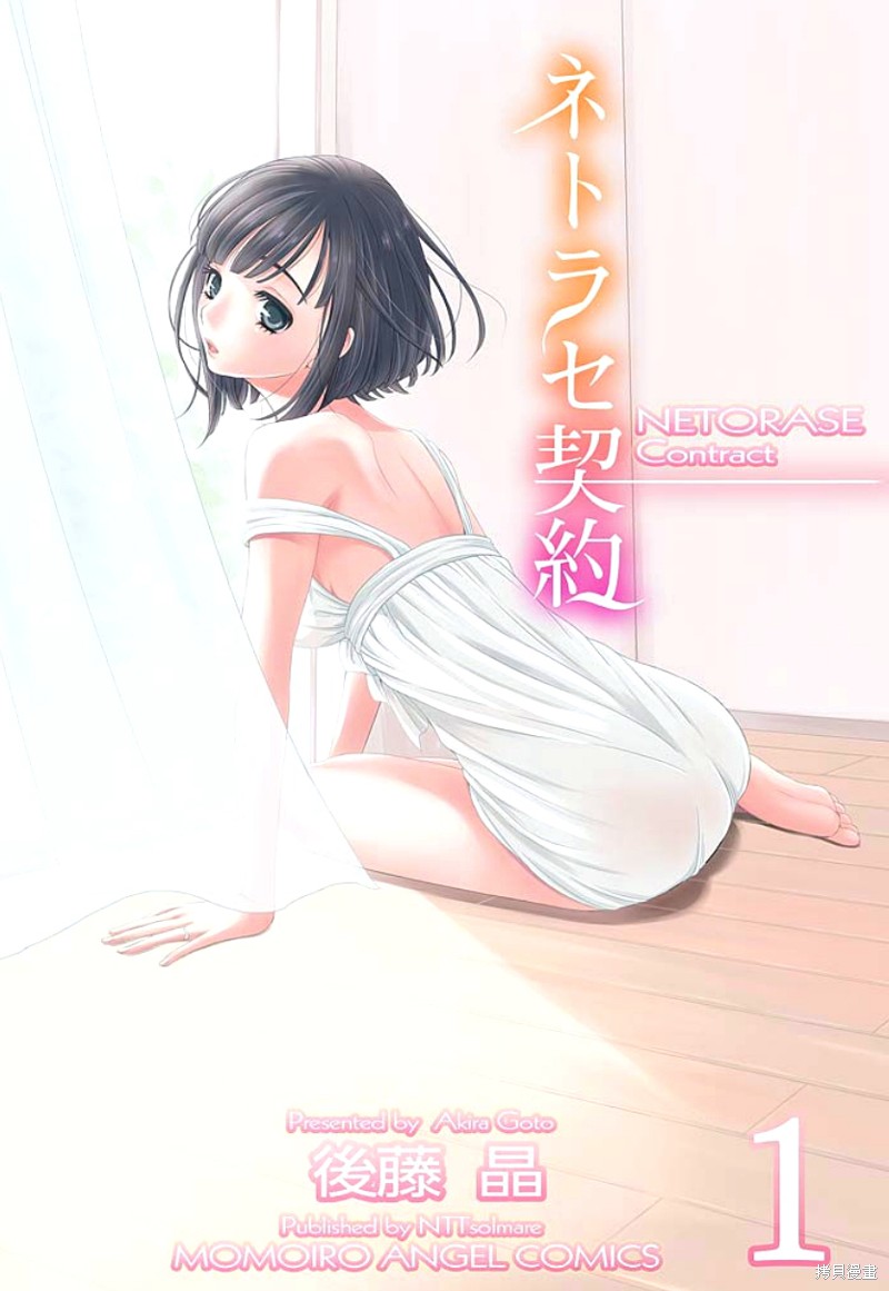 《Green Hat Man契约》第01话第1页
