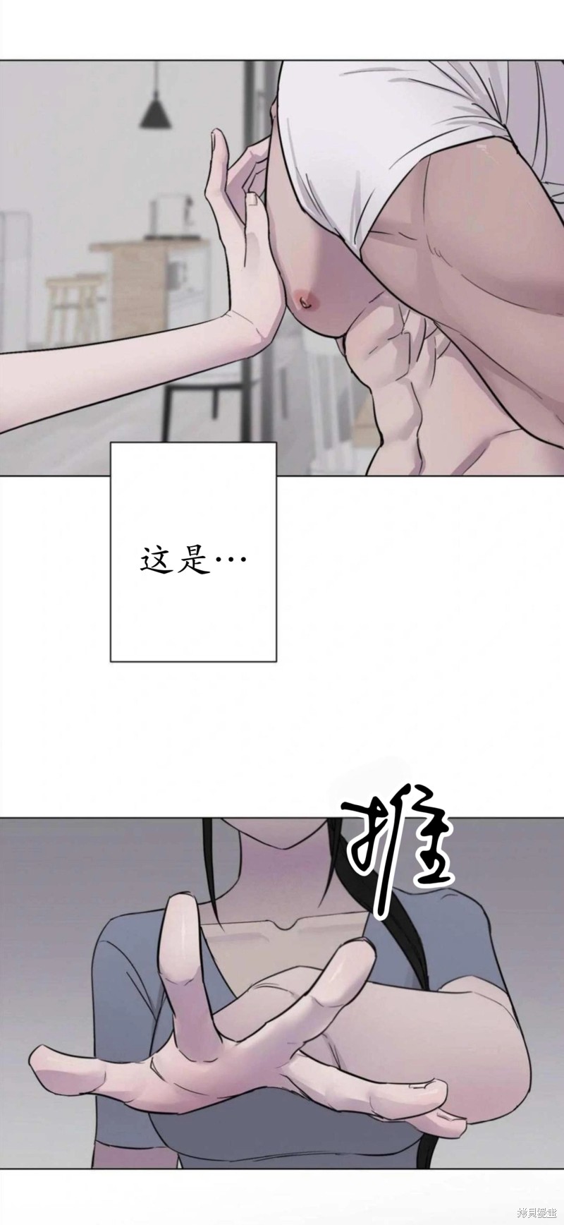 《志宇的主人》第4话第1页