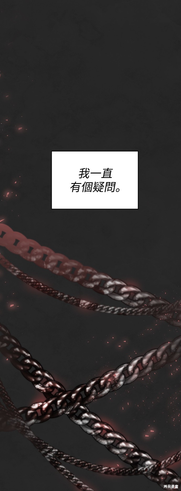 《是谁杀了我》第78话第1页