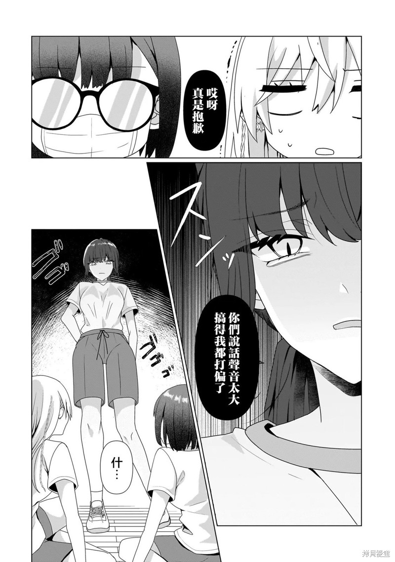 《百合要从奴隶开始》第7.2话第1页