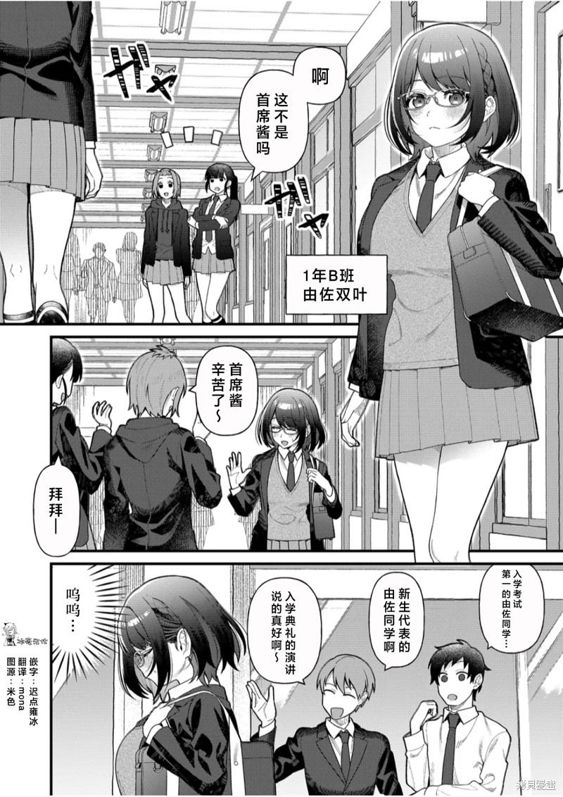 《回家都会见到咕杀》第08话第2页