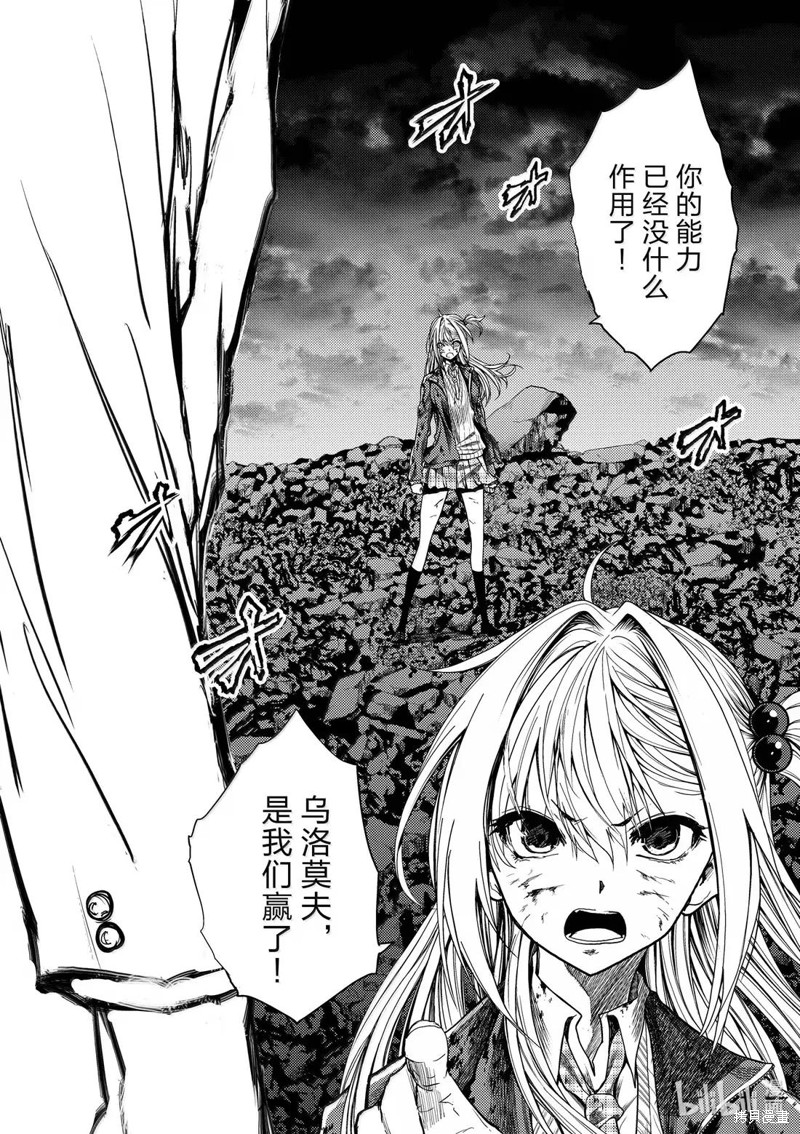 《见面之后5秒开始战斗》第279话第2页