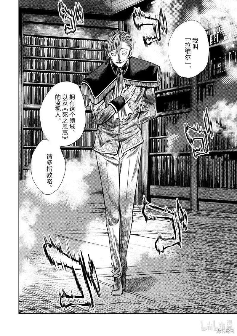 《见面之后5秒开始战斗》第283话第2页