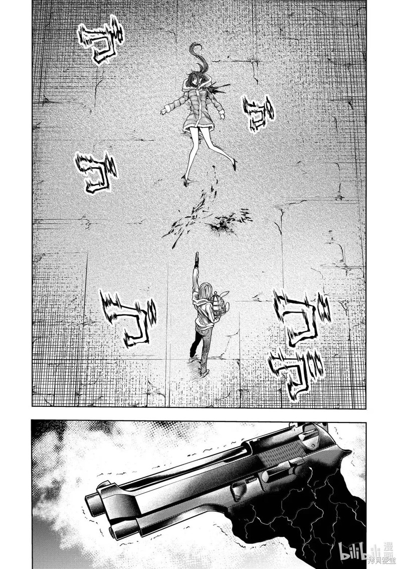 《见面之后5秒开始战斗》第284话第2页