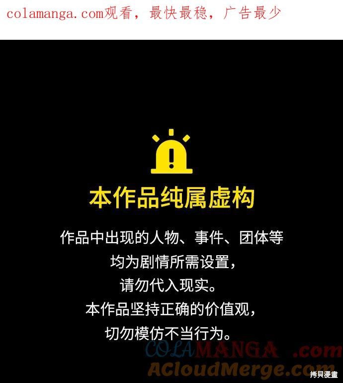 《憎恨我的丈夫失忆了》第70话第1页