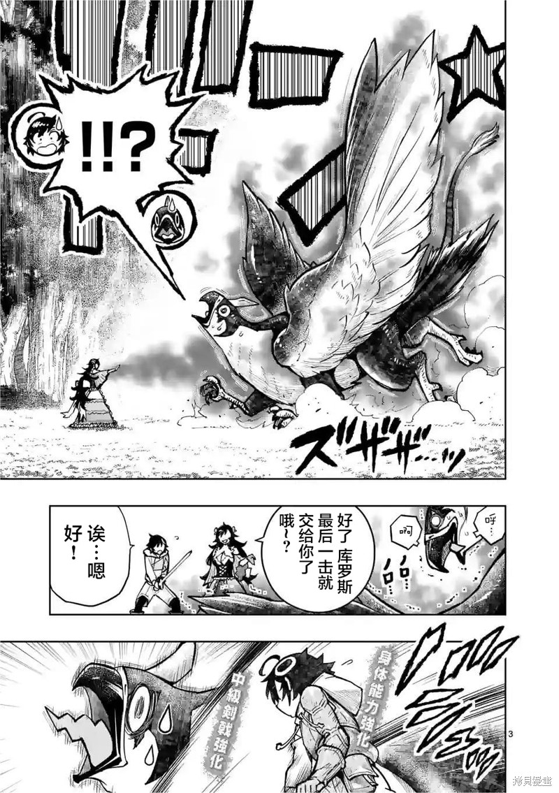 《想让我出人头地的最强女师傅们，为了培育方针演变成修罗场》第27话第1页