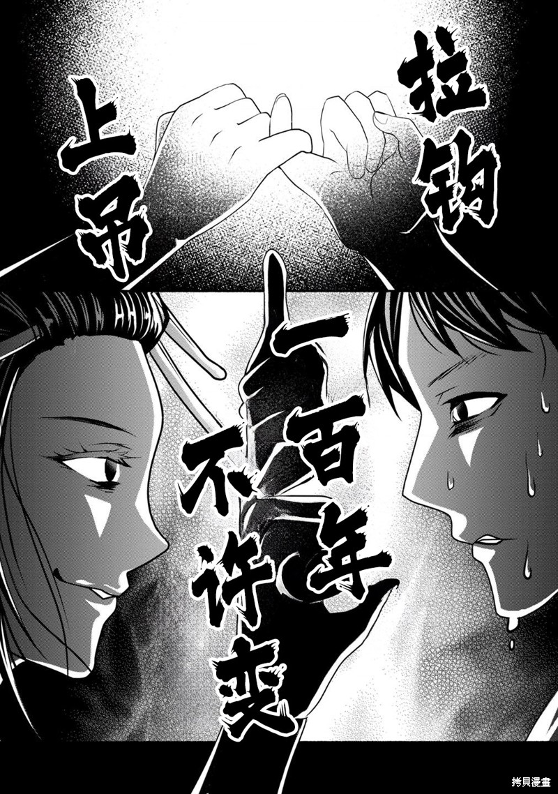 《鬼咲岛》第1话第1页