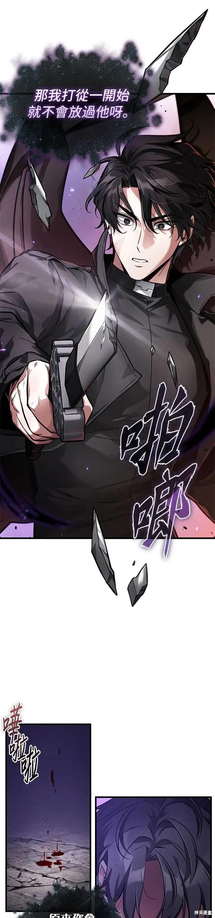 《全知读者视角》第256话第1页