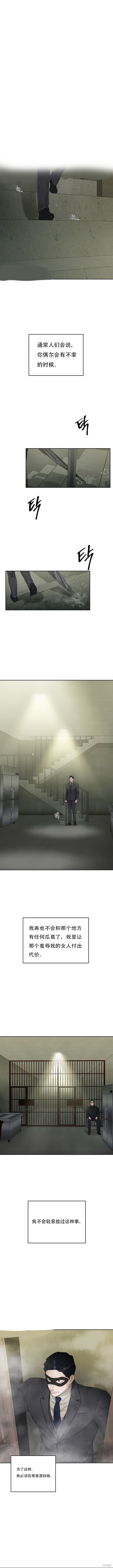 《Play Karama》第3话第1页