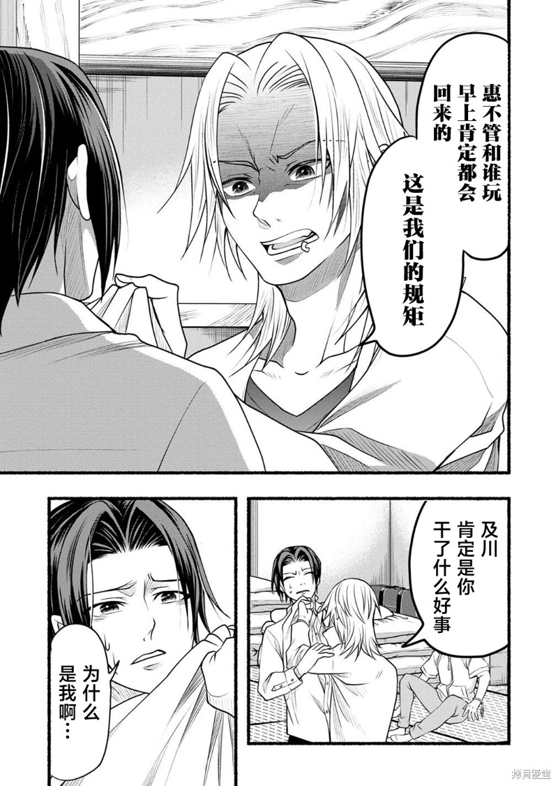 《鬼咲岛》第3话第1页