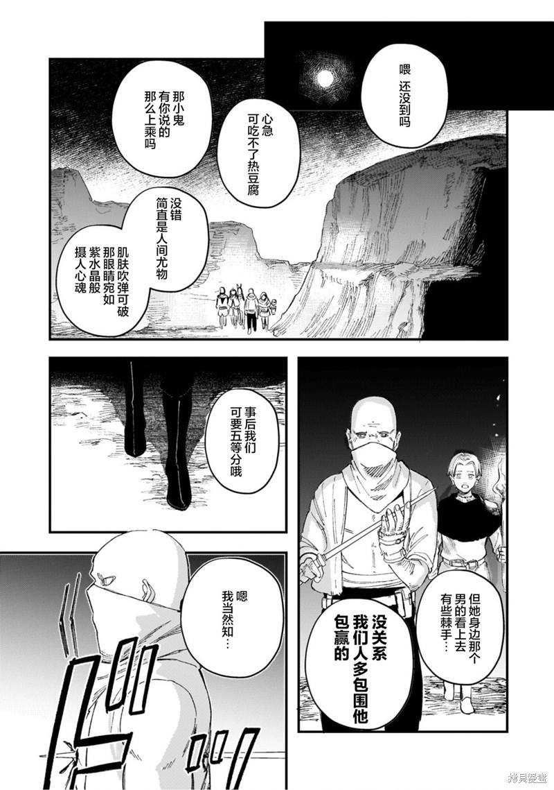 《骨姬罗莎莉 ~体验死者临终，继承亡者之力~》第4.2话第1页