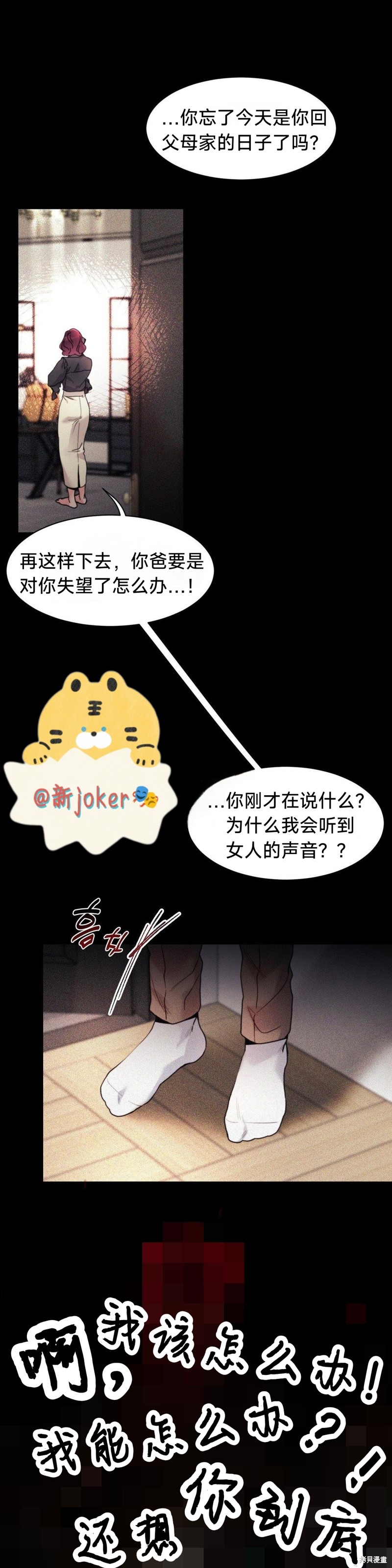 《熔点》第19话第1页