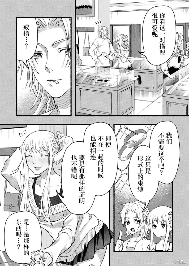 《鬼咲岛》第4话第1页