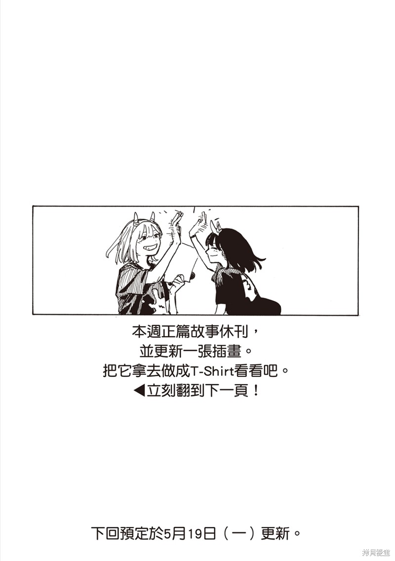 《琉璃龙龙》插图2第1页
