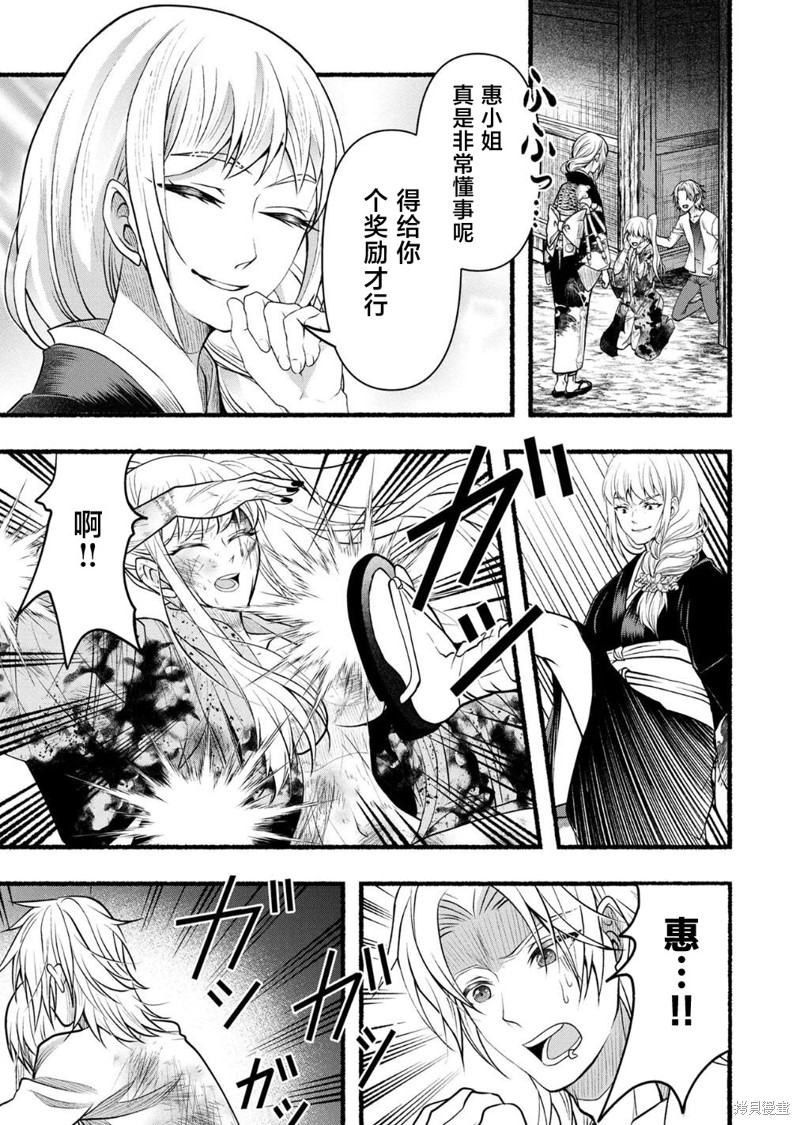 《鬼咲岛》第5话第1页