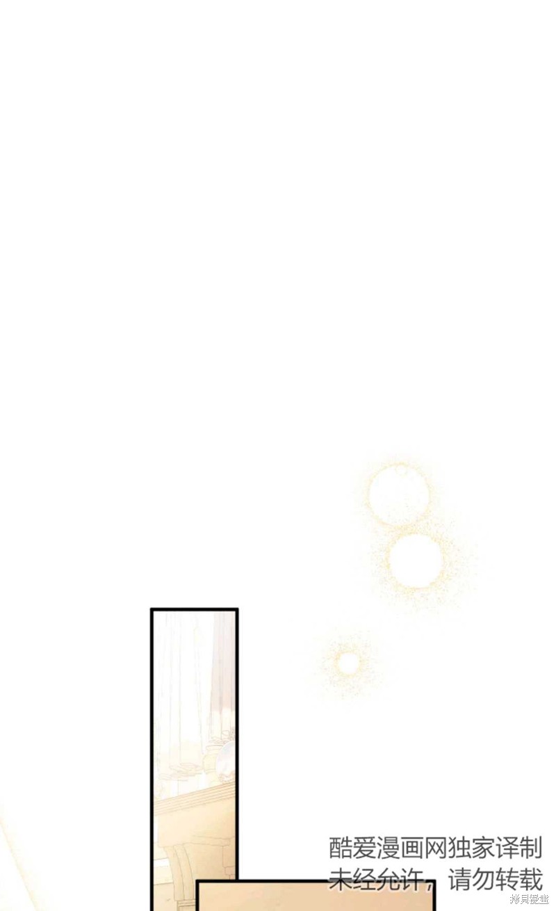《宝贝用罗盘玩转罗曼史》第10话第1页