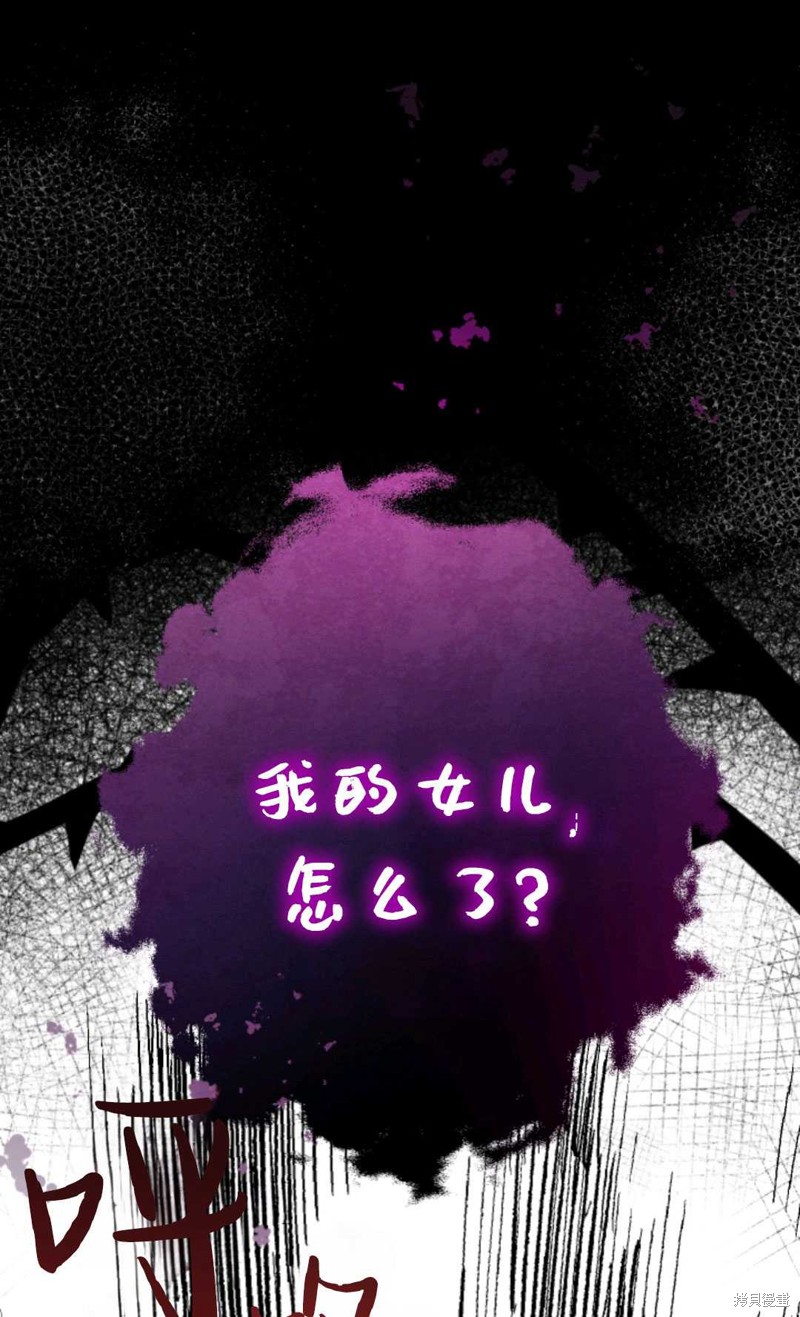 《宝贝用罗盘玩转罗曼史》第25话第1页