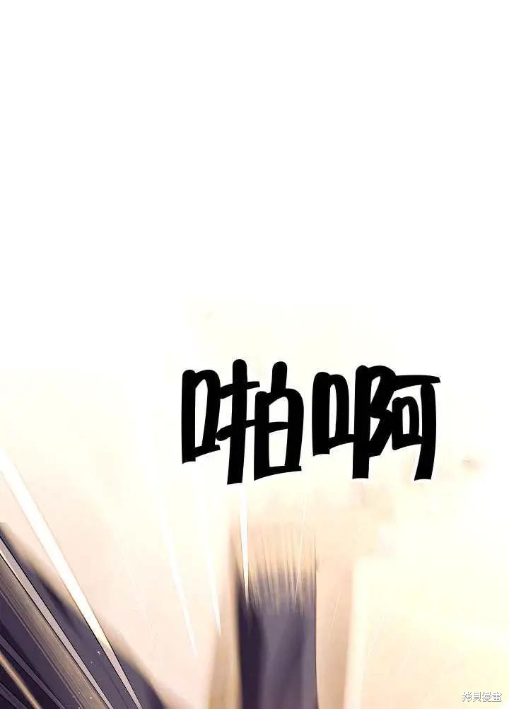 《S级猎头不想成为反派公女》第59话第1页