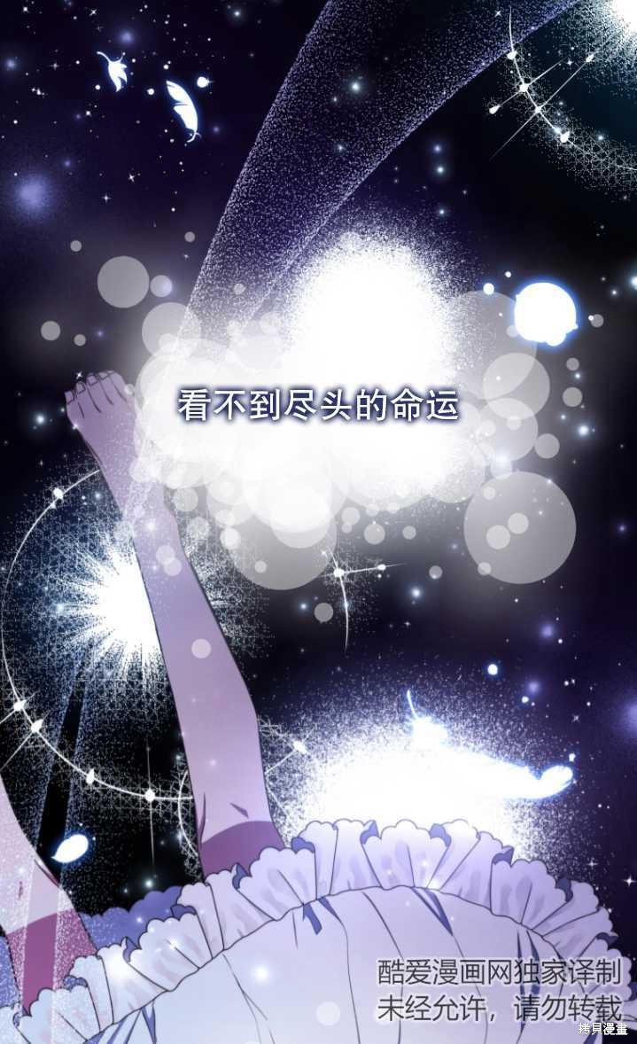 《被大公家领养的圣女》第05话第1页