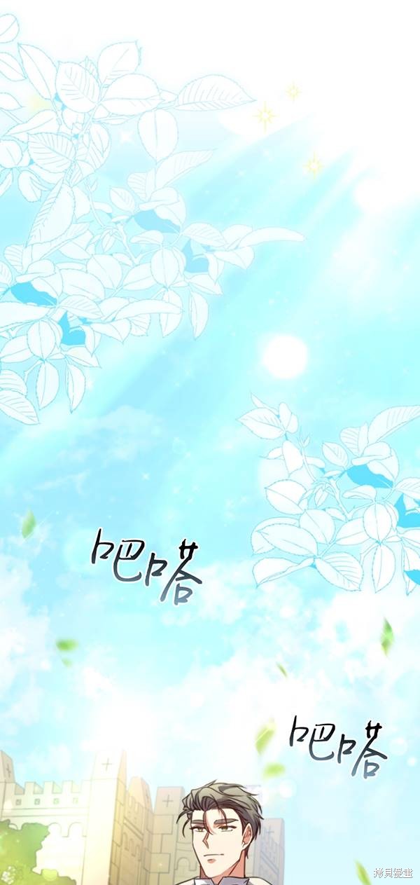 《被大公家领养的圣女》第17话第1页