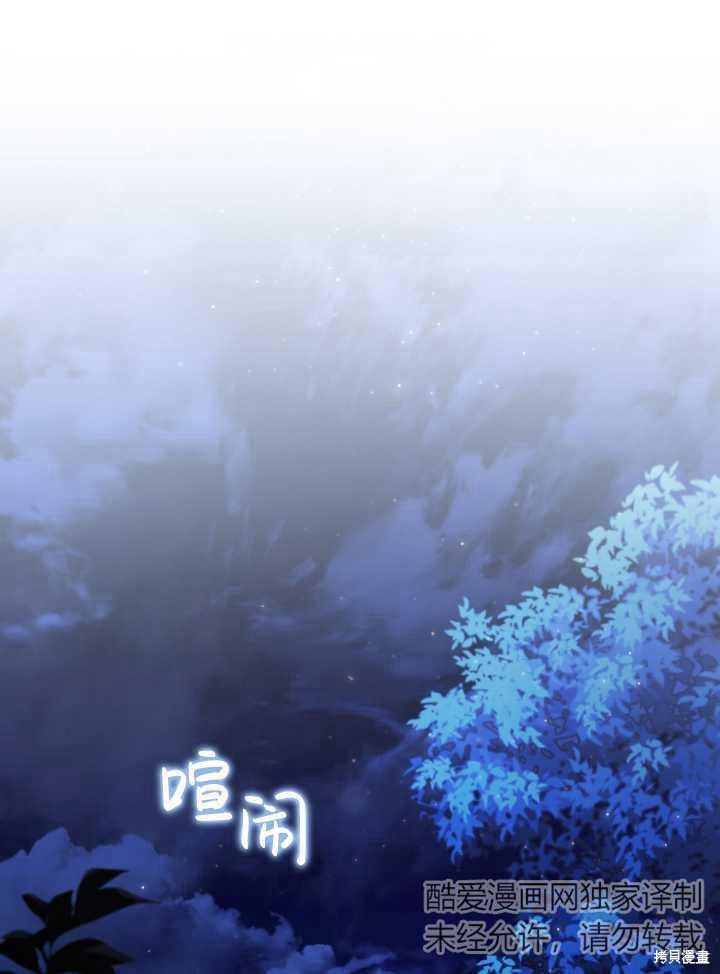 《被大公家领养的圣女》第18话第1页