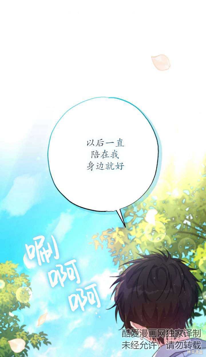 《被大公家领养的圣女》第34话第1页