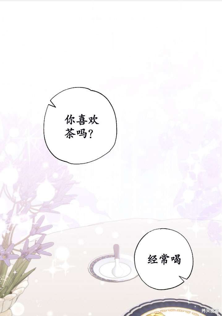 《被大公家领养的圣女》第40话第1页
