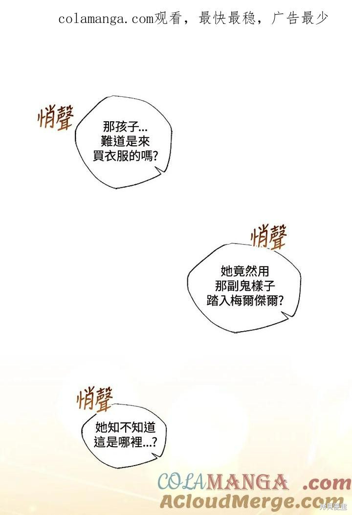《被大公家领养的圣女》第47话第1页