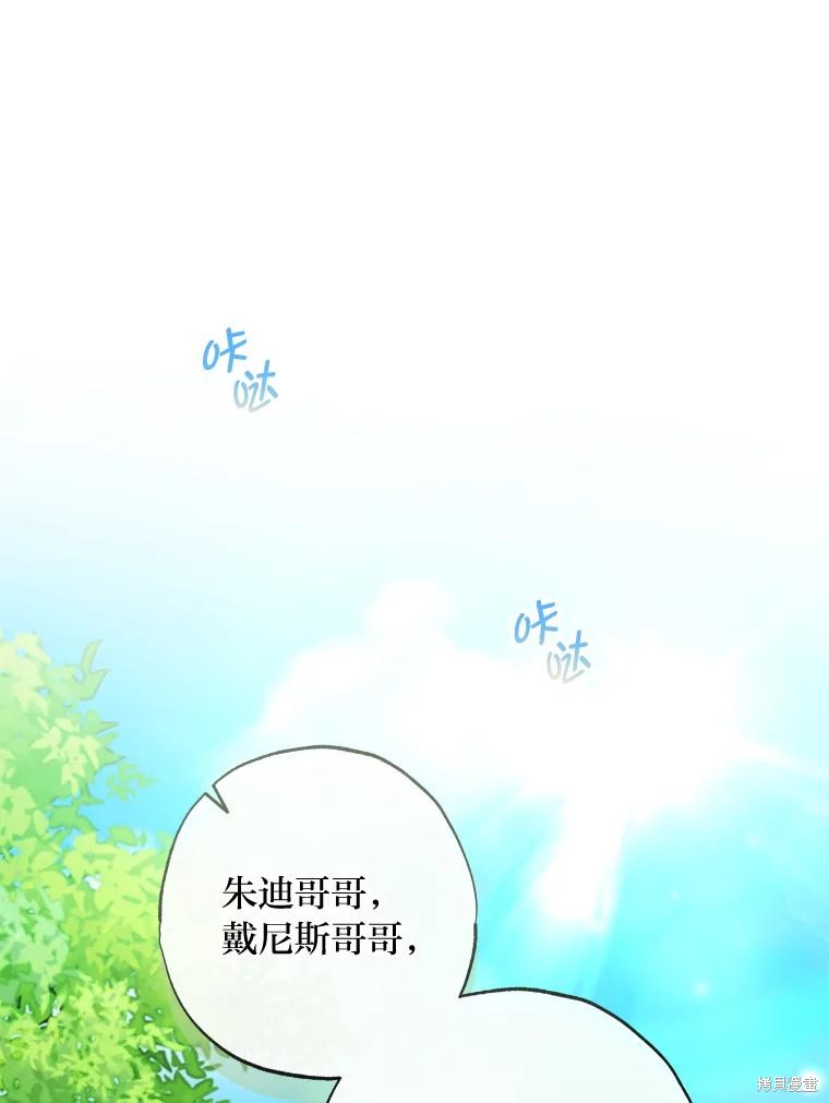 《被大公家领养的圣女》第63话第1页