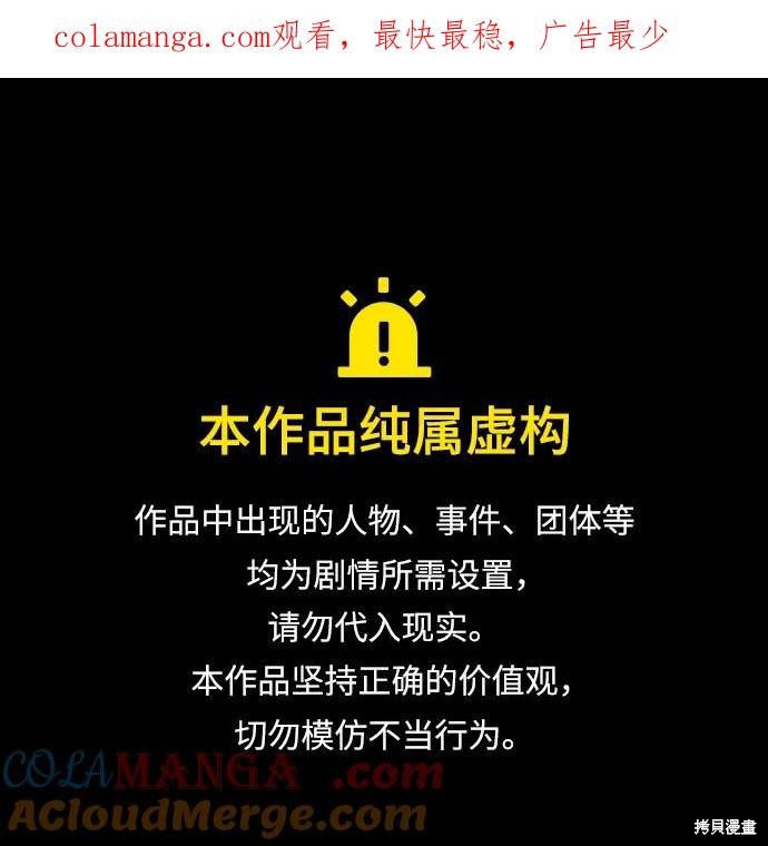 《校霸负责人》第133话第1页