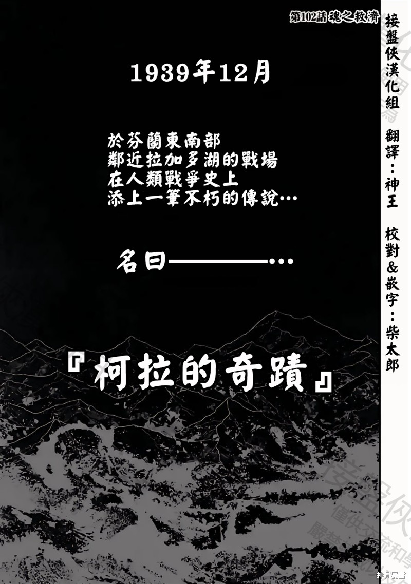 《终末的女武神》第102话第1页
