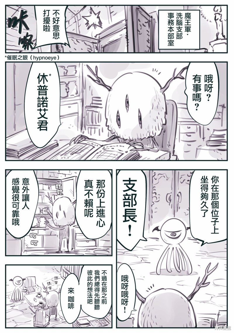 《怜罠卿》第31话第1页