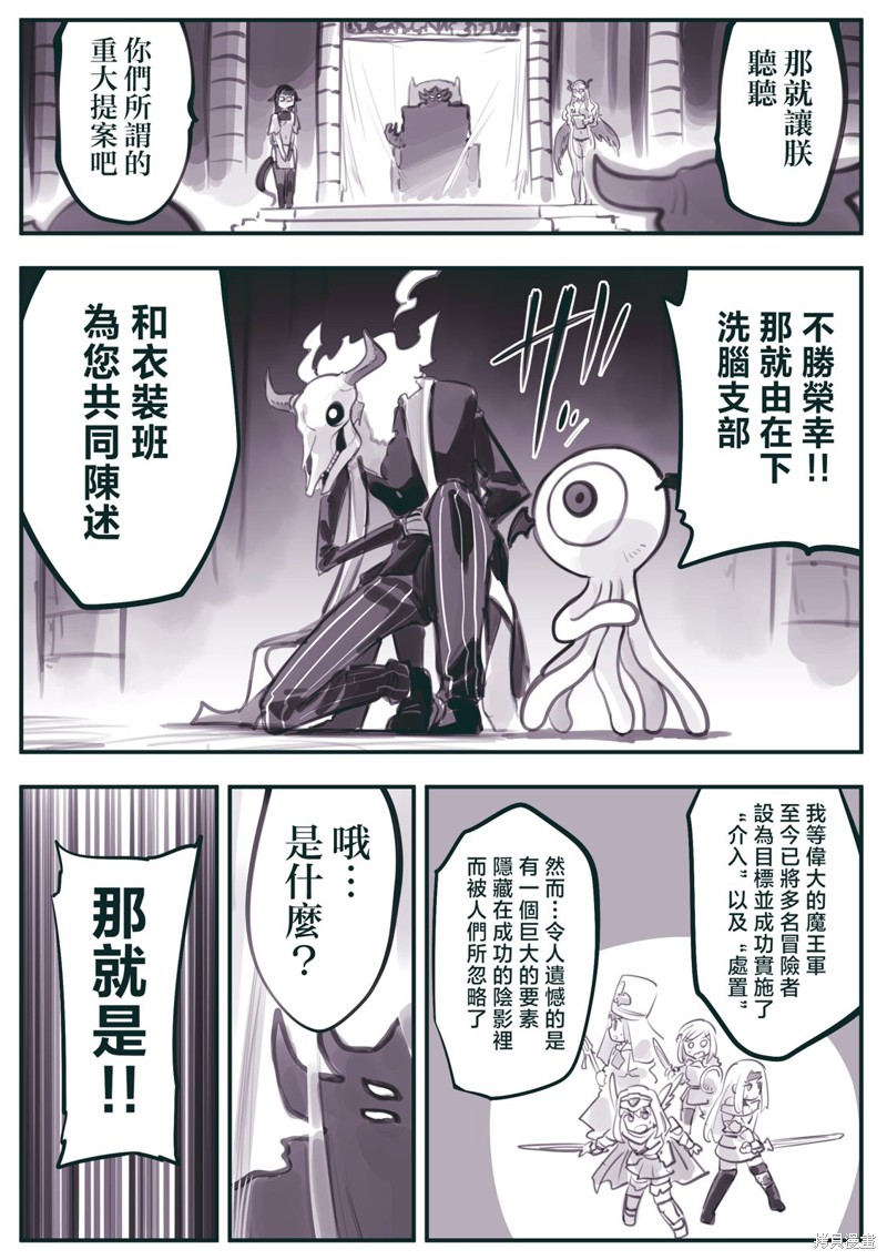 《怜罠卿》第44话第1页