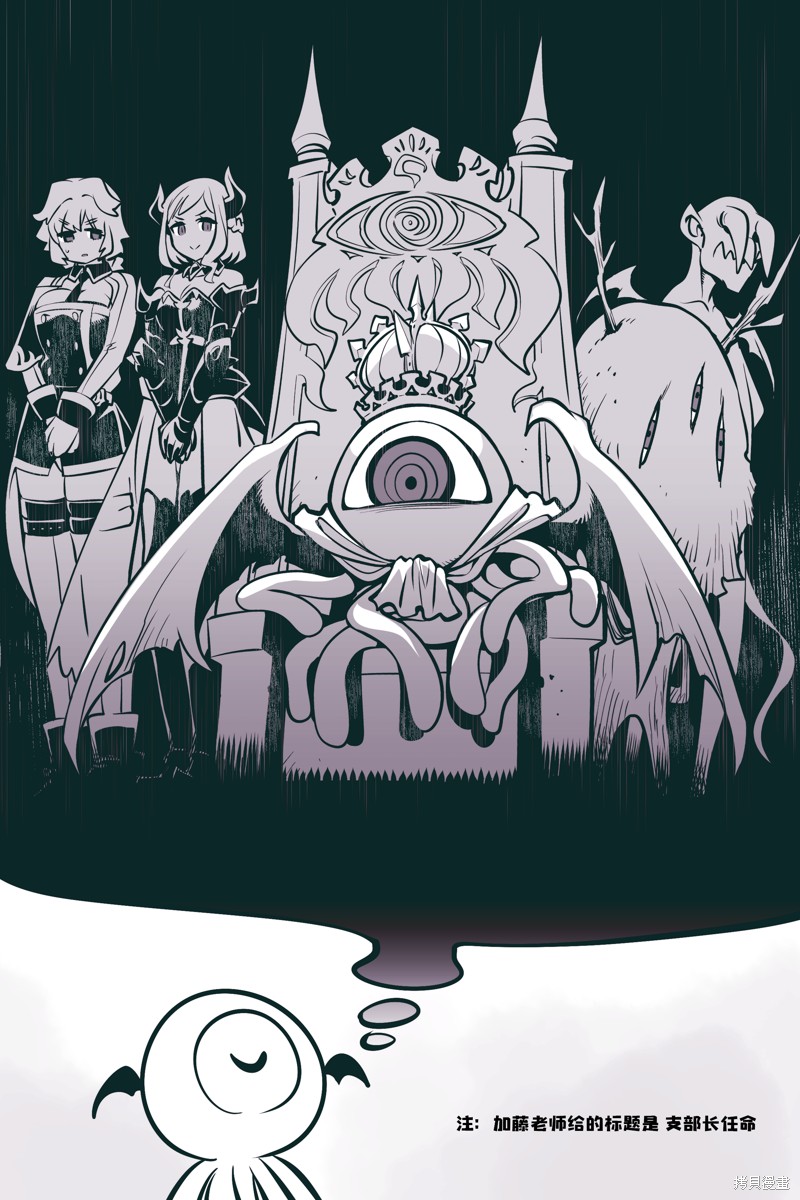 《怜罠卿》第47话第1页