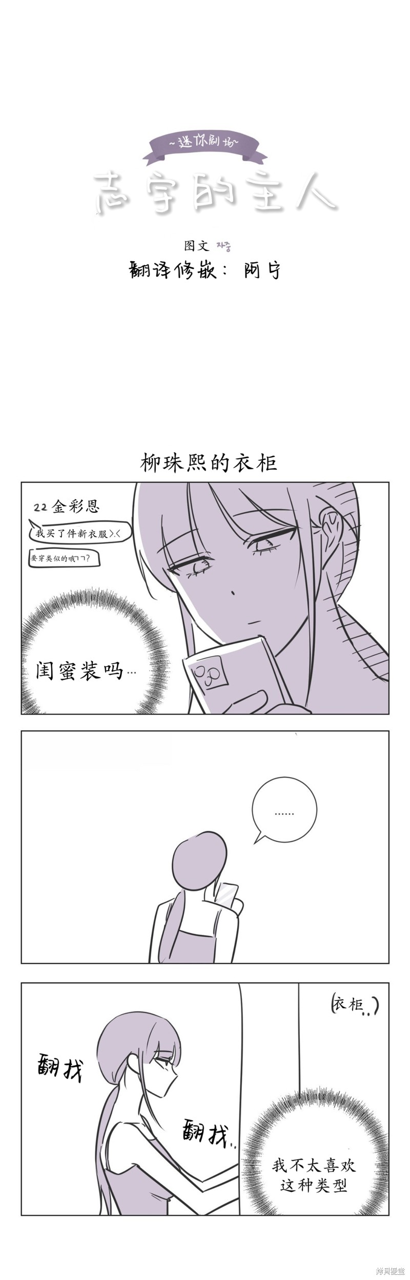 《志宇的主人》小剧场通知第1页