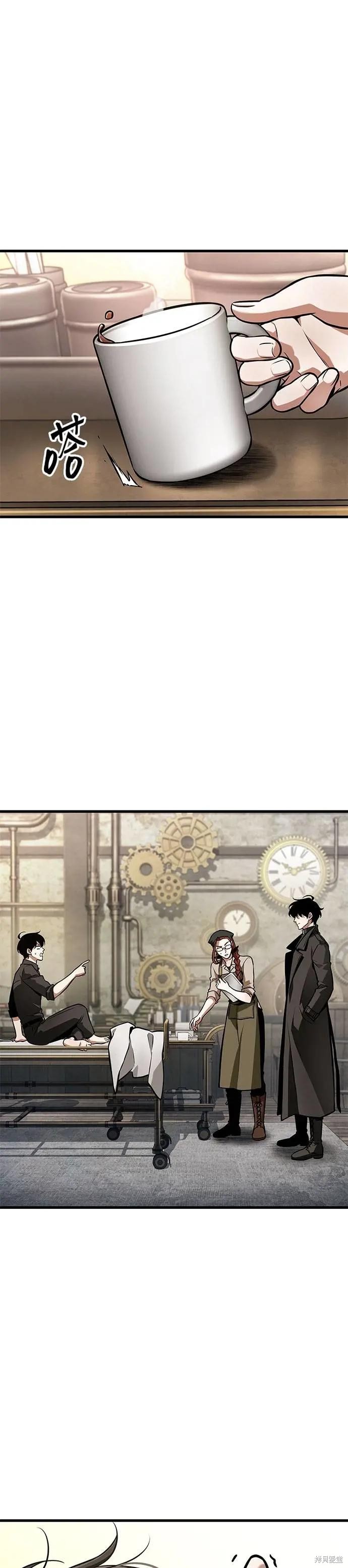 《全知读者视角》第260话第1页