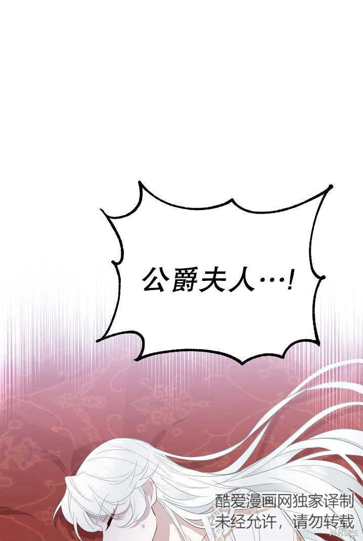 《主治医师完事后准备辞职》第8话第1页
