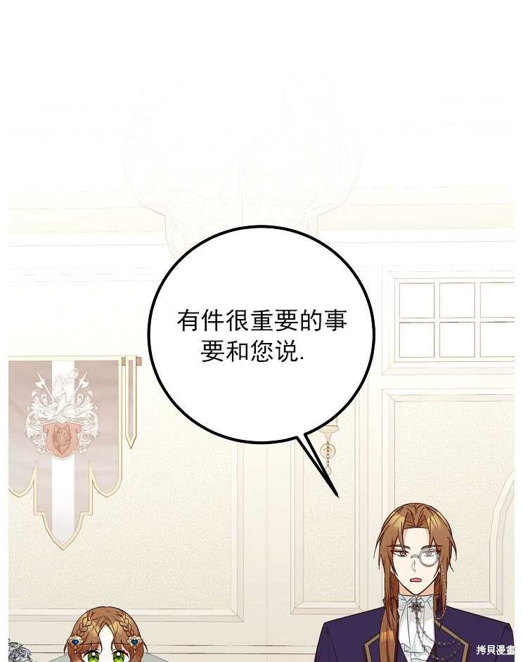 《主治医师完事后准备辞职》第23话第1页