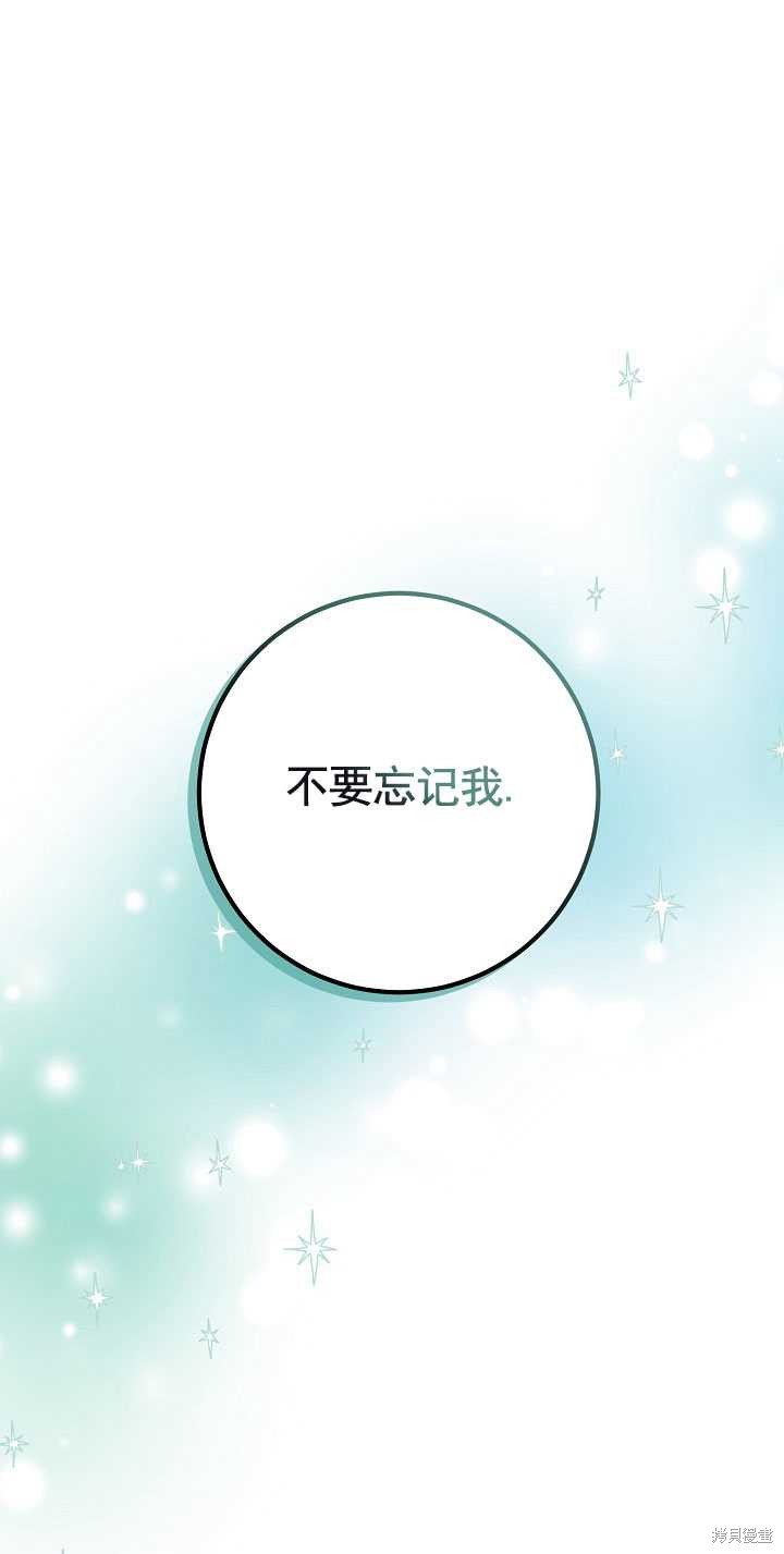 《主治医师完事后准备辞职》第24话第1页