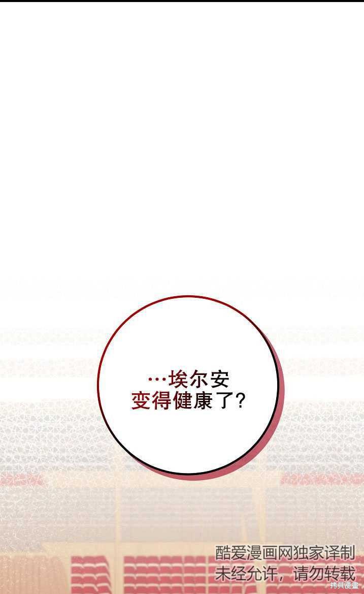 《主治医师完事后准备辞职》第25话第1页