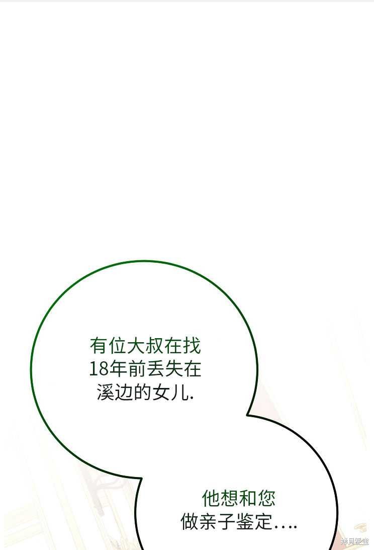 《主治医师完事后准备辞职》第27话第1页