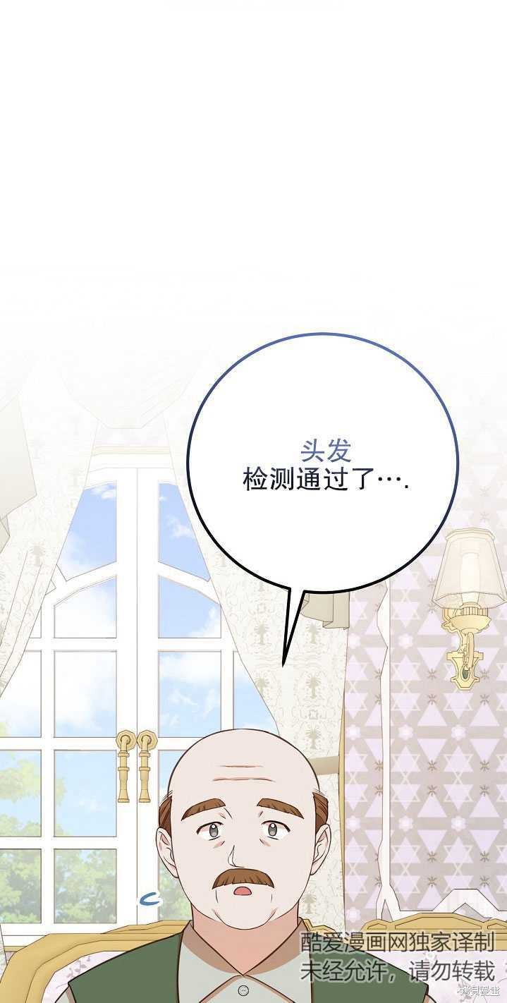《主治医师完事后准备辞职》第29话第1页