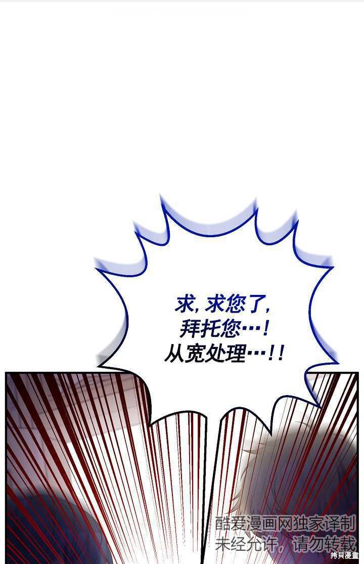 《主治医师完事后准备辞职》第30话第1页