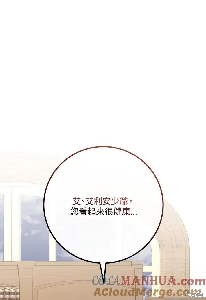 《主治医师完事后准备辞职》第37话第1页