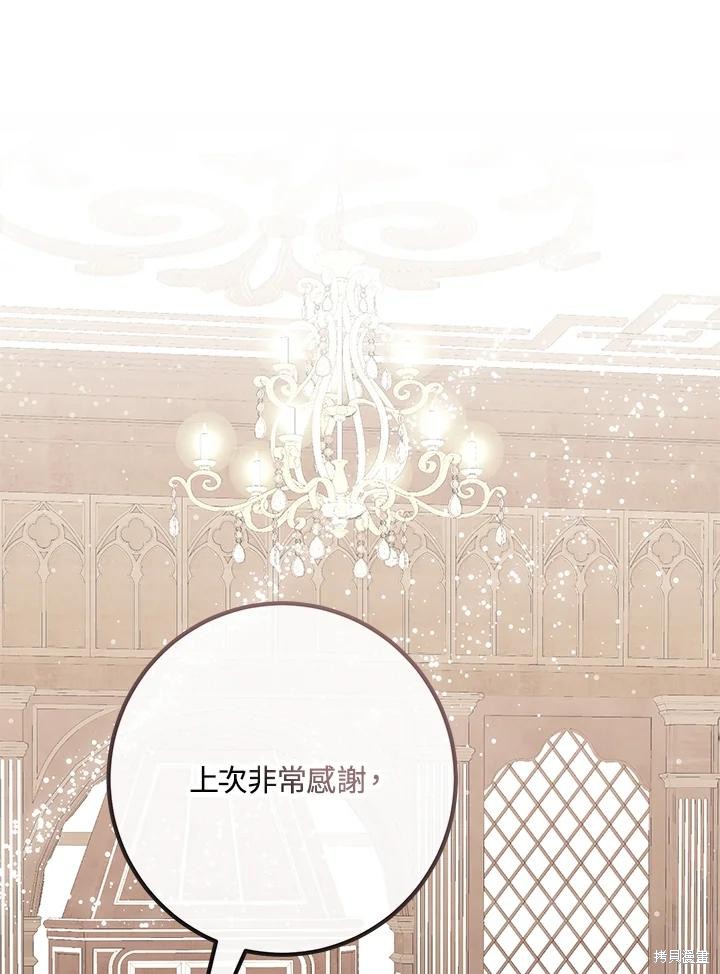 《主治医师完事后准备辞职》第48话第1页